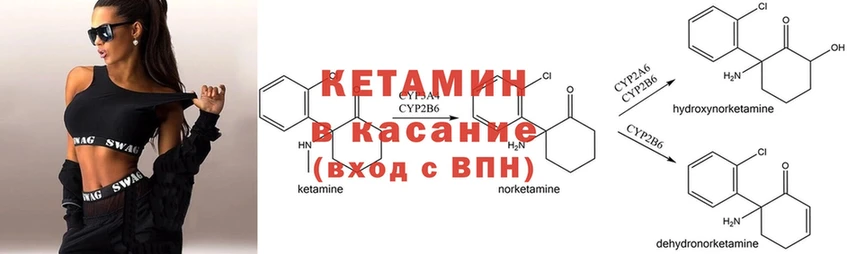 наркотики  Мышкин  Кетамин ketamine 