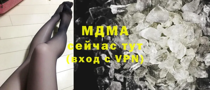 MDMA кристаллы  Мышкин 